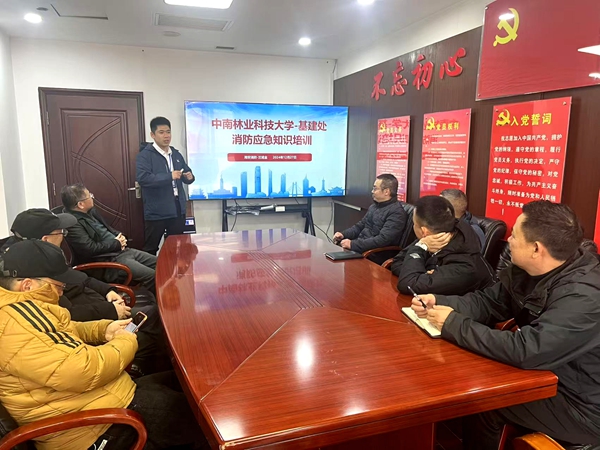 基建处职工参加2024年冬季防火消防安全培训