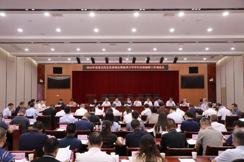 省教育厅召开2025年省重点民生实事项目暨秋季开学学生住宿保...